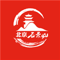 北京石景山app下载_北京石景山安卓版下载 v3.0.9官方版