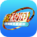 税税通青岛国税app下载_税税通app下载 v3.7.8官方最新版