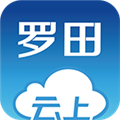 云上罗田手机下载_云上罗田客户端下载 v1.2.6安卓版