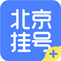 北京挂号网上预约平台app下载_北京挂号app下载 v1.3.0官方版