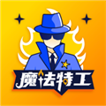 魔法特工安卓版下载_魔法特工app下载 v3.8.1手机版
