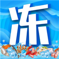 冻品联盟手机版下载_冻品联盟app下载 v1.0.6官方版