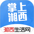 掌上湘西最新版app下载_掌上湘西官方版下载 v5.3.54安卓版