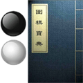 围棋宝典app最新版下载_围棋宝典手机版下载 v13.1.0官方版