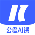 一起公考AI课app下载_一起公考AI课app官方版下载 v2.11.0安卓版