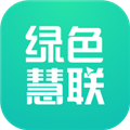 绿色慧联APP下载_绿色慧联app安卓版下载 v3.6.14最新版