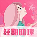 女生月经期助手app下载_女生月经期助手最新版下载 v8.4.0515.841安卓版