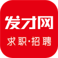 发才网app下载_发才网安卓版下载 v1.5.6.3最新版