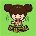 粉丝生活平台app下载_粉丝生活app官方版下载 v4.2.0安卓版