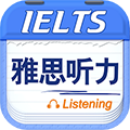 雅思听力安卓版下载_雅思听力app下载 v9.5.3822最新版