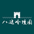 八达岭陵园软件下载_八达岭陵园app下载 v3.0.7安卓版