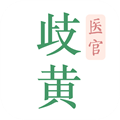 歧黄医官app免费下载_歧黄医官app最新版本下载 v4.8.0安卓版