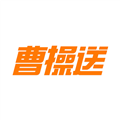 曹操送App下载_曹操送App官方版下载 v6.6.8安卓版