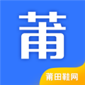 莆田鞋网安卓版下载_莆田鞋网app下载 v2.4.0官方手机版