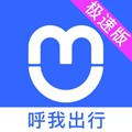 呼我司机极速版软件下载_呼我司机极速版app下载 v1.24.18最新版