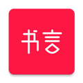 书言笔记官方版下载_书言笔记app下载 v100.100.234安卓版