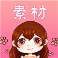 素材君app下载_素材君安卓版下载 v2.2.2最新版本