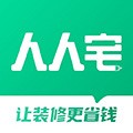 人人宅装修app下载_人人宅装修最新版下载 v2.0.19安卓版