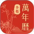 多看日历软件下载_多看日历app下载 v1.0.5.4最新版