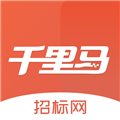 千里马招标网安卓版下载_千里马招标网app下载 v3.0.3最新版
