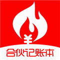 合伙记账本安卓版下载_合伙记账本app下载 v2.8.4最新版