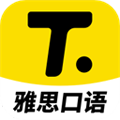 雅思口语软件下载_雅思口语app下载 v1.2.11安卓版