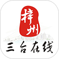 三台在线app下载_三台在线安卓版下载 v4.0.31最新版