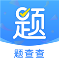 题查查安卓版下载_题查查app下载 v9.0最新版