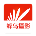 蜂鸟摄影app官方下载_蜂鸟摄影手机版下载 v5.2.4最新版
