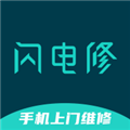 闪电修手机维修最新版下载_闪电修手机维修app下载 v2.9.7安卓版
