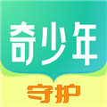 奇少年守护软件下载_奇少年守护app下载 v1.61010.1安卓版
