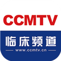 CCMTV临床频道app下载_CCMTV临床频道手机客户端下载 v5.7.3安卓版