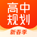 高途高中规划软件下载_高途高中规划app下载 v5.2.1安卓版