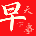 早看天下事app安卓版下载_早看天下事app下载 v3.16最新版