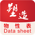 物性表手机版下载_物性表app下载 v2.2.8最新版