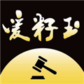 爱籽玉拍卖安卓版下载_爱籽玉拍卖app下载 v2.5.0最新版