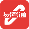 易考通app下载_易考通客户端app下载 v1.0.12官方最新版本