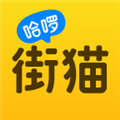 哈啰街猫软件下载_哈啰街猫app下载 v2.3.0安卓版