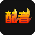 配音火火软件下载_配音火火app下载 v1.0.1最新版