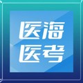 医海医考app安卓下载_医海医考住培app下载 v3.0.7官方版