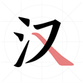翎菘汉字笔顺安卓官方版下载_翎菘汉字笔顺app下载 v1.3.7最新版