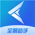 全景助手app下载_全景助手安卓版下载 v1.2.6.250416手机版