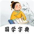 汉语字典词典手机版下载_汉语字典词典app下载 v3.30安卓版