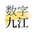 数字九江app下载_数字九江最新版下载 v2.0.5安卓版