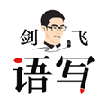 语写软件下载_语写app下载 v2.5.50安卓版