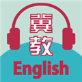 冀教学英语app免费下载_冀教学英语冀教版下载 v1.5.2安卓版