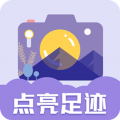 足迹时间相机软件下载_足迹时间相机app下载 v1.0.4安卓版