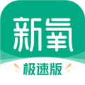新氧极速版app下载_新氧极速版官方版下载 v9.75.0安卓版