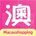 澳门购物街app官方下载_澳门购物街app安卓版下载 v1.7.312最新版