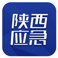 陕西应急app下载_陕西应急客户端下载 v1.2.2官方版